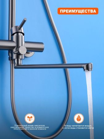 Душевая система Prohanss P31.24.09, графит