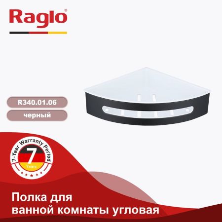 Полка для ванной комнаты угловая Raglo R340.01.06, черный, артикул R340.01.06