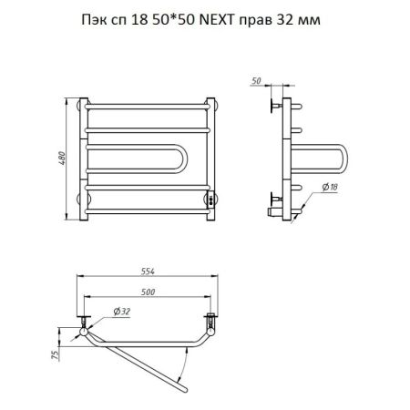 Электрический полотенцесушитель Тругор ПЭК 18 СП R 50x50 Хром