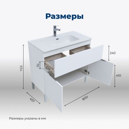 Тумба под раковину Aquanet Алвита New 80 1 ящик, 2 дверцы, белый матовый, артикул 00277550