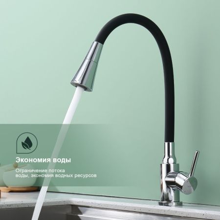 Смеситель для кухни Splenka S201.4306, хром