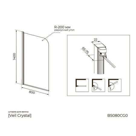 Шторка на ванну распашная Knotlor BS080CG0GM 140х80, оружейная сталь
