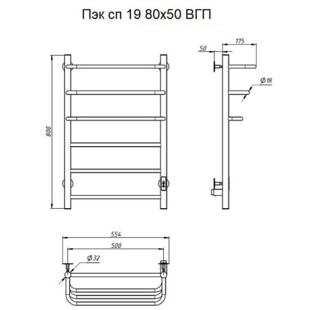 Полотенцесушитель электрический (лесенка) Тругор Пэк сп 19 80х50 см, черный, артикул Пэк сп 19/8050 черный ВГП