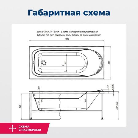 Акриловая ванна Aquanet West 160x70 (с каркасом), артикул 00205564