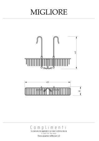 COMPLEMENTI Полка-решётка подвесная L40 см., для внешнего душ. см-ля, хром, артикул 22017