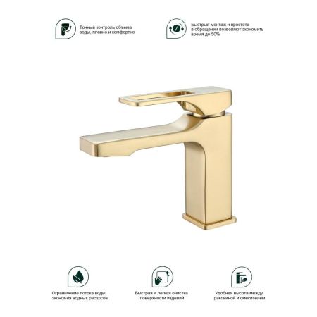 Смеситель для раковины Splenka S55.10.03, золотой сатин, артикул S55.10.03