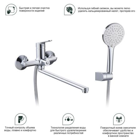 Смеситель для ванны Splenka S07.22, хром, артикул S07.22