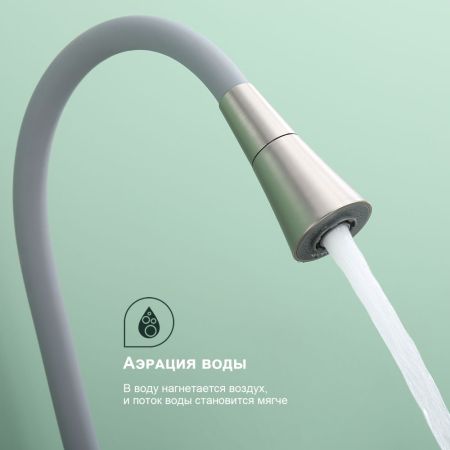 Смеситель для кухни Splenka S201.4307.05, сатин