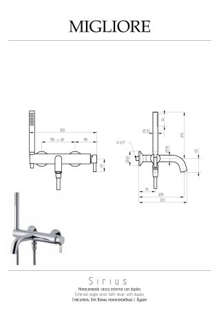 SIRIUS Смеситель для ванны внешний моноком.с ручным душем, хром, артикул 28177