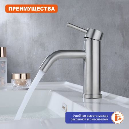 Смеситель для раковины Prohanss P31.10.05, сатин