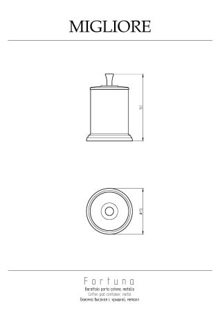FORTUNA Баночка высокая H16 cм. с крышкой, бронза, артикул 28338