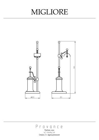 PROVANCE Стойка 2-х функциональная H84 см., бронза, артикул 17645