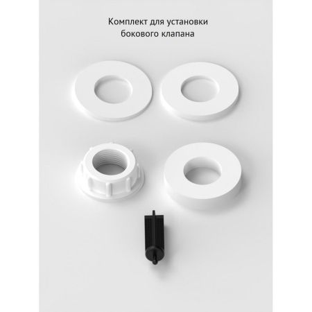 Комплект арматуры Eko 02