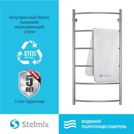 Полотенцесушитель водяной Stelmix 100x50 см, дуга, артикул 4670078541161