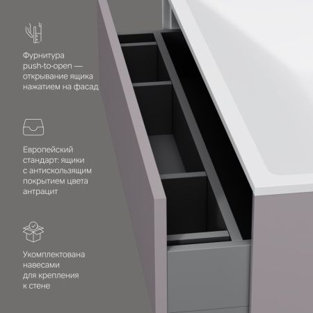 M50AFHX0803EGM Inspire V2.0, База под раковину, подвесная, 80 см, 3 ящика, push-to-open, элегантный