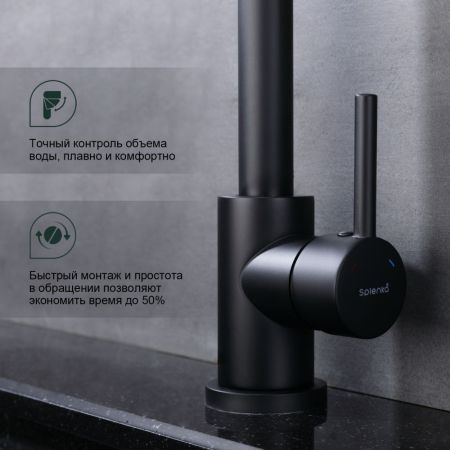 Смеситель для кухни Splenka S201.40.06, черный