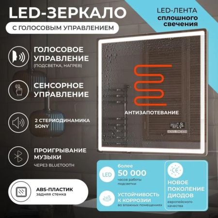 Зеркало VIGO Geometry Media voice 800, артикул 048