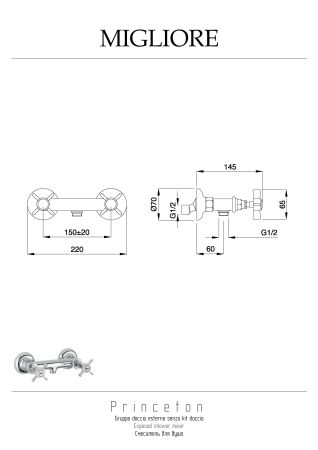 PRINCETON Смеситель для душа внешний, выход М1/2", бронза