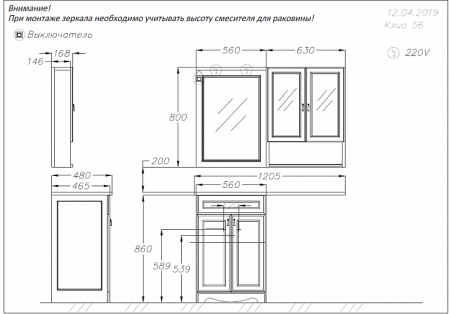 Мебель для ванной Клио под стиральную машину Opadiris Белый матовый, артикул 