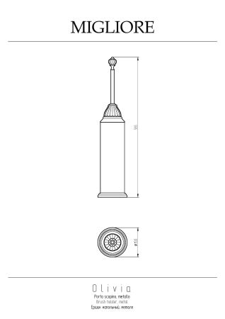 OLIVIA Ершик напольный, колба металл, керамика белая, хром, артикул 17485