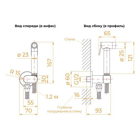 Гигиенический душ со смесителем RGW SP-210B, артикул 581408210-04
