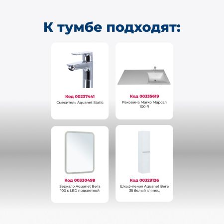 Тумба под раковину Aquanet Вега 40 белый глянец, артикул 00329122