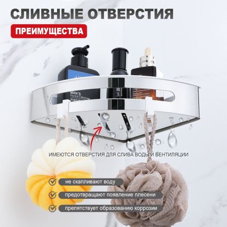 Полка для ванной комнаты угловая Raglo R340.01, хром, артикул R340.01
