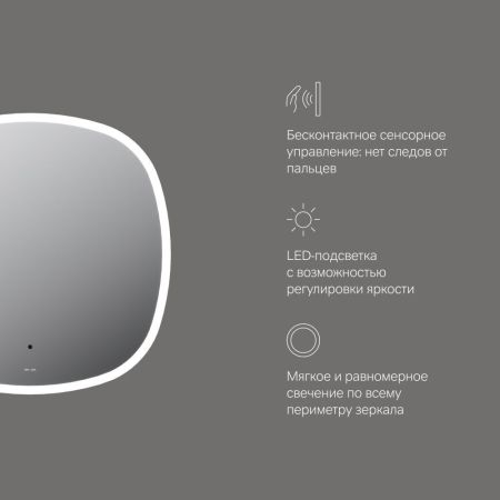 M8FMOX0651WGS Зеркало универсальное с контурной LED-подсветкой, ИК- сенсором, квадрат, 65 см, артикул M8FMOX0651WGS