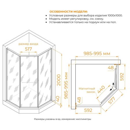 Душевой уголок RGW SV-82Gb "R" (Золотая вуаль, 1000x1000)