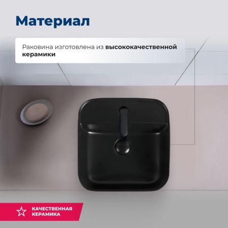 Раковина накладная Aquanet City-2-MB 38,5 черный матовый, артикул CITY-2-MB