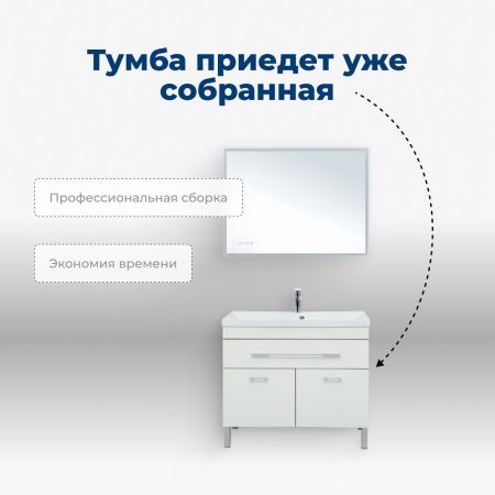 Тумба под раковину Aquanet Верона 100 белый (напольная 1 ящик 2 дверцы), артикул 00182710