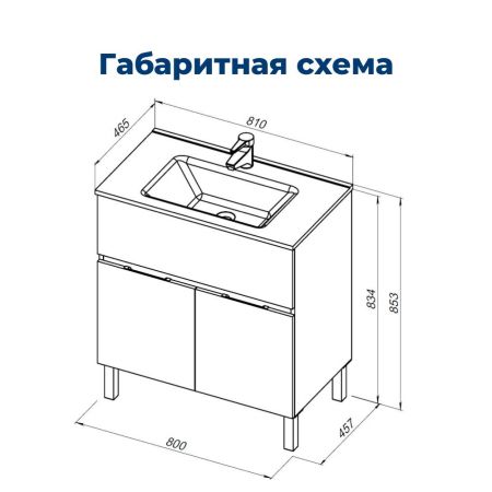 Тумба под раковину Aquanet Алвита New 80 1 ящик, 2 дверцы, белый матовый, артикул 00277550