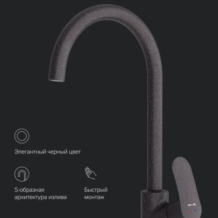 F8007122 Like смеситель для кухни, элегантный черный, шт, артикул F8007122