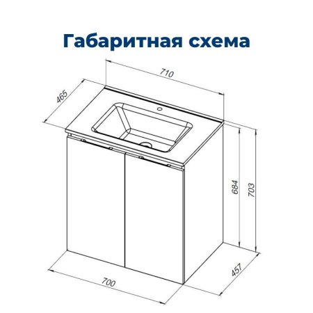 Тумба под раковину Aquanet Алвита New 70 2 дверцы, белый матовый