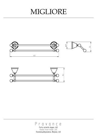PROVANCE Полотенцедержатель двойной L60 см, керамика с декором/хром, артикул 17668