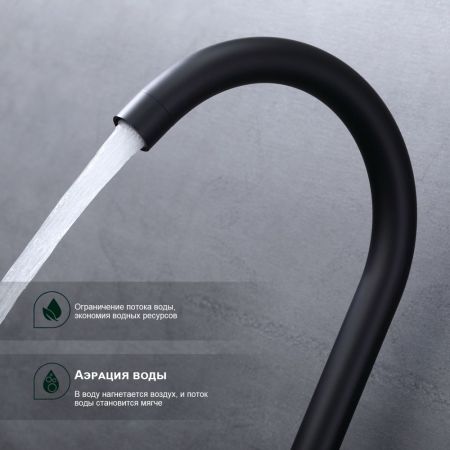 Смеситель для кухни Splenka S201.40.06, черный