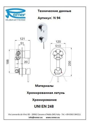 Minimal Смеситель для ванны N94, артикул N94