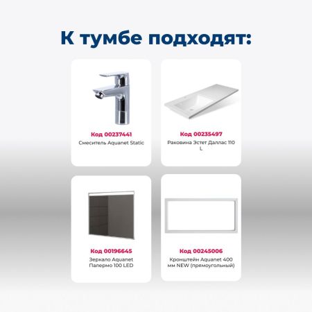 Тумба под раковину Aquanet Токио 48 белый (напольная, 1 ящик)