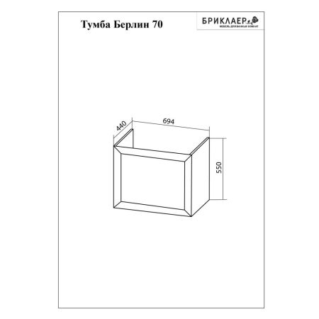 Тумба под раковину подвесная Бриклаер БЕРЛИН оникс серый, 70 см, артикул 4627125416149