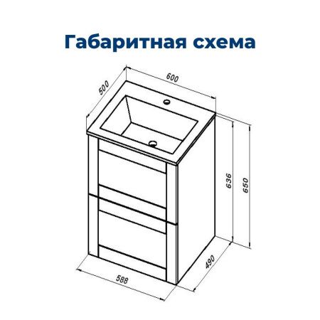 Тумба под раковину Aquanet Терра 60 маренго Тумба под раковину Aquanet Терра 60 маренго