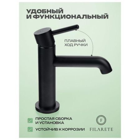 Смеситель для раковины FILARETE Roun FL5020BL, черный