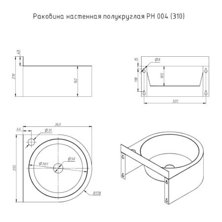 Раковина настенная полукруглая Тругор РН 004 (310) 1,2, сатин, артикул РН 004 (310) (1,2)