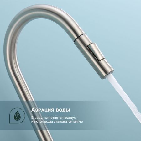 Смеситель для кухни с выдвижным изливом Splenka S204.49.05, сатин, артикул S204.49.05