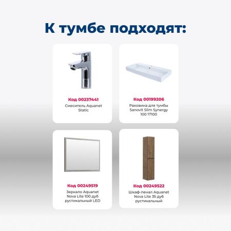Тумба под раковину Aquanet Nova Lite 100 (SLIM SYNERGY) дуб рустикальный, 2 ящика, артикул 00249957