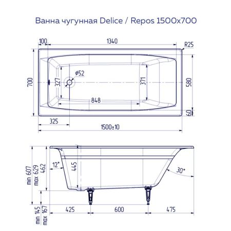 Ванна чугунная Delice Repos 1500х700, с ручками