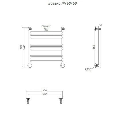 Водяной полотенцесушитель Тругор Богема НП 60x50 Хром, артикул Богема/нп6050
