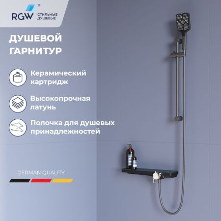 Душевой гарнитур RGW SP-41Gr, артикул 69140541-11