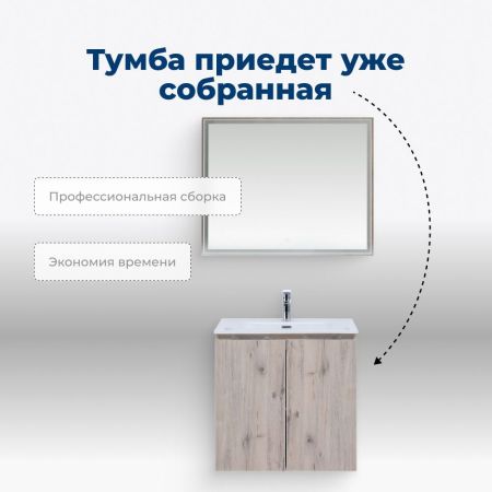 Тумба под раковину Aquanet Алвита New 70 2 дверцы, дуб веллингтон белый, артикул 00303906