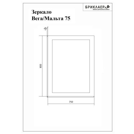 Комплект мебели для ванной Бриклаер БРАЙТОН 70B, бежевый, артикул БРАЙТОН 70B