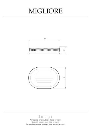 DUBAI Мыльница настольная, керамика белая/swarovski/декор золото/золото, артикул 26961